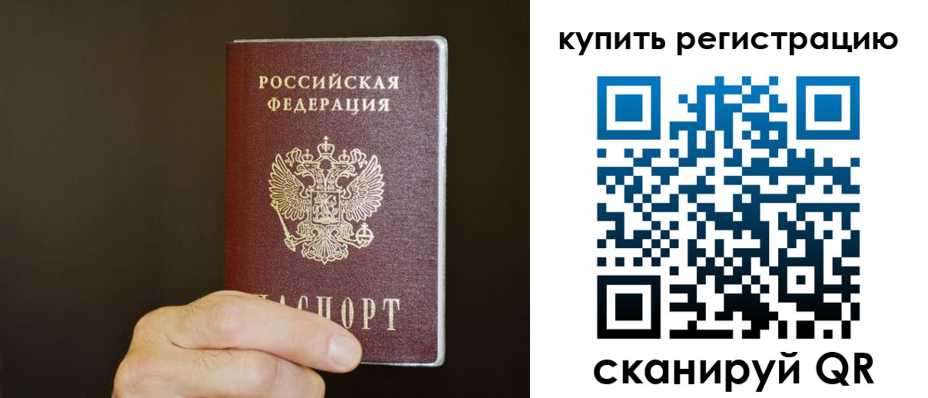 временная регистрация собственник в Наро-Фоминске