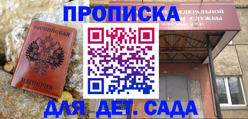 прописка в квартире в Наро-Фоминске