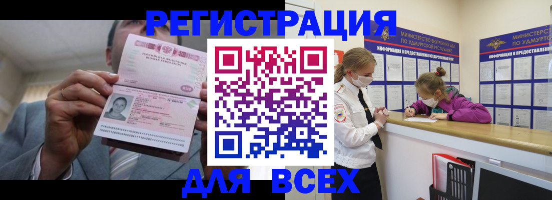 прописка ребенка в Наро-Фоминске