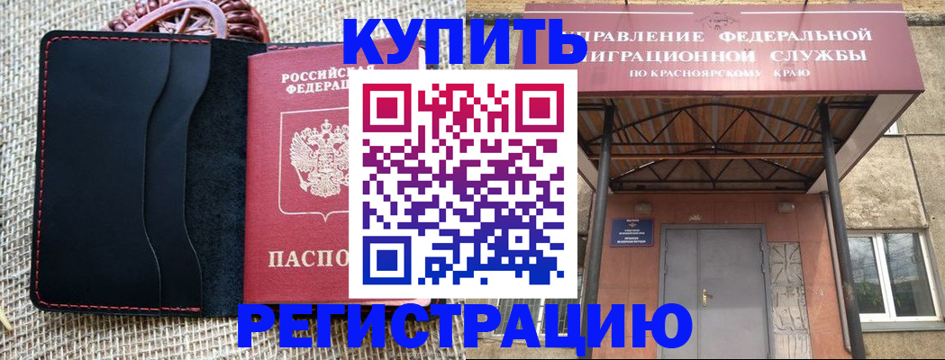 прописка гарантия в Наро-Фоминске